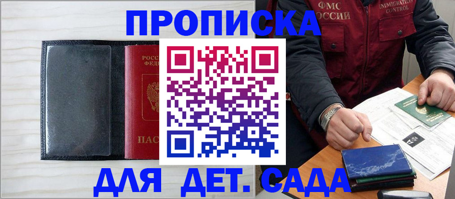 временная регистрация госуслуги в Кусе